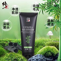 竹炭吸黑头面膜120g