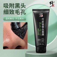 竹炭吸黑头面膜120g