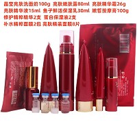 歌兰地 亮肤一号套 9件套