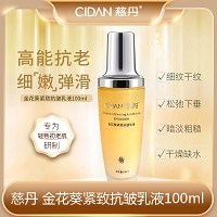 慈丹 金花葵紧致抗皱套 4件套(精华水120ml+精华油30ml+抗皱乳100ml+紧致霜50g)