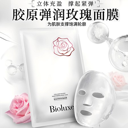 BIOLUXE胶原弹润玫瑰面膜25g*10片 立体充盈,撑起紧弹,高原玫瑰花水,层层沁润,补充营养,撑起年轻饱满轮廓
