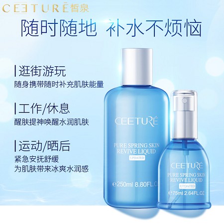 皙泉 净泉补湿原肌液30ml 极速补水、舒缓脆弱、提亮肤色、改善干燥粗糙肌肤、充盈水润不紧绷