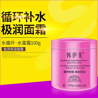 韩伊美 水循环水蛋霜100g(蜗牛霜)滋润锁水、长效保湿、淡化细纹/干纹、改善缺水/老化/晦暗肌肤