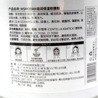 苗氏魔斑 雪漾锁水滋润保湿软膜500g 补充水分,亮肤美肌,净化肌肤,润白光泽