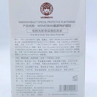 苗氏魔斑 靓颜特护膜粉10g*10包/盒 淡化黑色素,排出*********,改善顽固斑点,防止返黑,改善黯哑粗糙肌肤