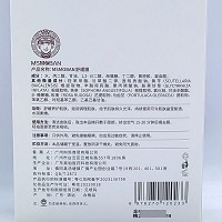 苗氏魔斑 舒缓膜35g*6片/盒 深层亮白,减少红敏现象,补充胶原蛋白,排.毒养颜,嫩白丰润