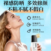 欧恪米兰 美,白防晒霜30gSPF20 PA+++抵御UVA/UVB/UVC全波段防晒,防止晒伤晒黑