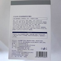 苗海棠 靓颜修护膜粉10g*10包 淡化黑色素,淡化斑点,防止返黑,改善黯哑粗糙肌肤