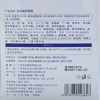 苗海棠 舒缓瓷肌膜35g*6片/盒 润滑滋养皮肤,提亮并均匀肤色,持久光泽,水润柔嫩