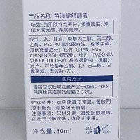 苗海棠 净痘舒颜液30ml 清洁毛囊,平衡油脂,预防粉刺/暗疮/痘痘/黑头形成