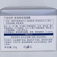 苗海棠 水润保湿霜30g 渗透肌底,锁住水分及养分,柔嫩亮皙,饱满柔滑