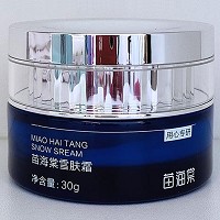 苗海棠 雪肤霜30g(恒润嫩肤霜1号)减淡黄褐斑/座疮印,防止色素回流,改善灰黄黯哑肌肤