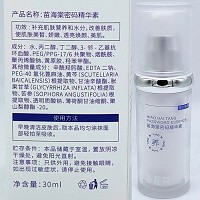苗海棠 皙嫩密码精华素30ml 美皙娇嫩,透亮焕颜,无暇润泽,提亮肤色