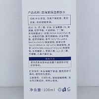 苗海棠 保湿柔肤水100ml 软化角质,补水锁水,保湿美肤,收紧毛孔,丝润光滑