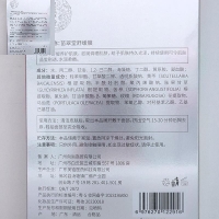 苗翠堂 植萃舒缓瓷肌膜35g*6片 润滑滋养皮肤,提亮并均匀肤色,持久光泽,水润柔嫩