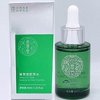 苗翠堂 肌萃水30ml(植萃瓷肌水)改善黄褐斑,回流色素,祛黄气,改善粗黑,亮白...