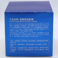苗御堂 亮肌霜30g 深层保湿、补充营养、晶透匀亮、无暇透暂