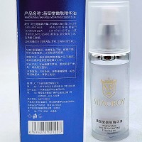 苗御堂 嫩肤精华油30ml(控色霜靓颜霜伴侣)保湿滋润、光滑嫩肤、提亮肤色
