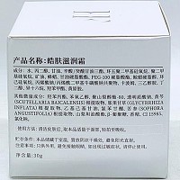 皓肤 滋润霜30g(营养霜)增强皮肤抵抗力,补充水分及营养,改善细小皱纹,增强弹力,光泽透亮