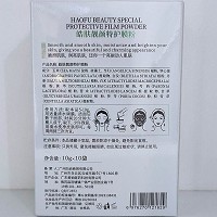 皓肤 晶钻莹透靓颜特护膜粉10g*10包 淡化黑色素,淡化斑点,防止返黑,改善黯哑粗糙肌肤