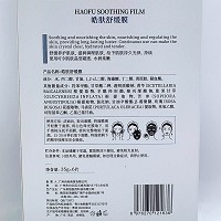 皓肤 舒缓膜35g*6片 润滑滋养皮肤,提亮并均匀肤色,持久光泽,水润柔嫩