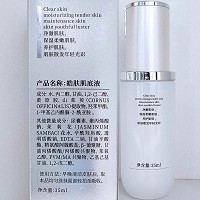 皓肤 净颜嫩肤肌底液35ml 减缓色素形成,防止色素沉淀,透亮美肌,褪红嫩白