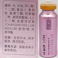 [特价]苗清堂 焕彩净透细致修护液30ml 深层修复,防皱祛.斑,褪红嫩白,防晒