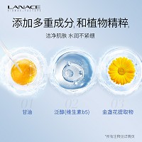 [特价]朗斯 氨基酸亲肤洁面露120g 清爽洁净、水润不紧绷、清洁彩妆残留、细腻亲肤