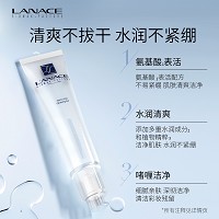 [特价]朗斯 氨基酸亲肤洁面露120g 清爽洁净、水润不紧绷、清洁彩妆残留、细腻亲肤