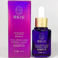 [特价]蝶妮王妃 玻尿酸原生液30ml 补充水分和养分,改善粗糙干燥,锁住水分,持久保湿,水嫩如新