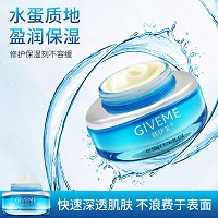 韩伊美 玻尿酸水蛋霜50g(蜗牛霜)质地丝滑、清爽不油腻、补水保湿、锁水滋养、舒缓润泽、细腻柔滑