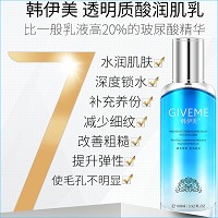 韩伊美 玻尿酸润肌乳100ml(透明质酸乳)水乳质地、丰盈保湿、蜜润养肤、水润柔滑、改善干燥/粗糙/无光泽现象