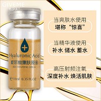韩伊美 玻尿酸嫩肤原液10ml*8支 深层润肤、补水保湿、淡化细纹、水嫩紧致、改善干燥/粗糙/干纹/细纹肌肤