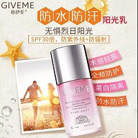 韩伊美 智美亮肤修颜乳40ml(SPF30倍防晒乳)抵御阳光、润色遮瑕、水感轻盈、防水防汗、修颜亮肌