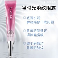 韩伊美 凝时光淡纹眼霜20g 滋养眼肌、缓解眼部老化、预防细纹皱纹、改善黑眼圈、减少表情纹