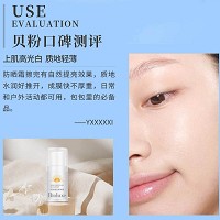 BIOLUXE明星嫩白防晒霜30gSPF30,PA+++防止晒伤/晒红/晒黑,抗紫外线,抗老修护,抗干保湿