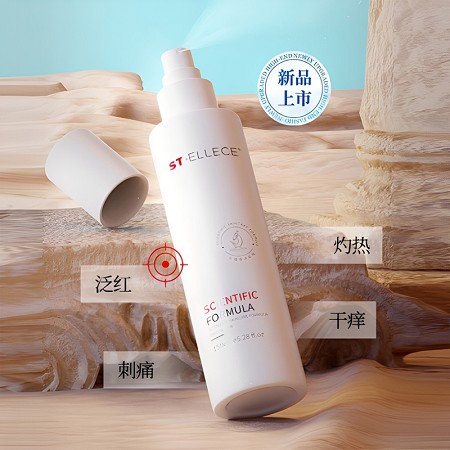圣雅莉思 沁肤舒缓喷雾150ml 改善敏弱/泛红/灼热/刺痛/干痒等肌肤