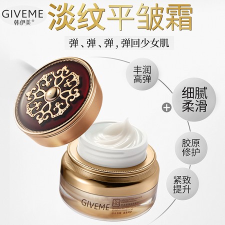 韩伊美 臻金还幼精华霜50g 滋润保湿、淡纹抗皱、紧致提拉、胶原修护、细腻柔滑、丰润高弹