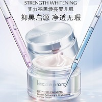 里海之谜 臻透焕颜透亮极光霜50g 减少色素/色斑/暗沉、净白光彩、水润保湿、软化老废角质、亮白通透