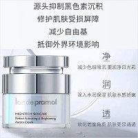 里海之谜 臻透焕颜透亮极光霜50g 减少色素/色斑/暗沉、净白光彩、水润保湿、软化老废角质、亮白通透