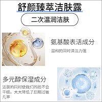 黛昂丝 舒颜臻萃洁肤露120ml 温和清洁不伤肤、清爽保湿不紧绷、清爽干净不油腻