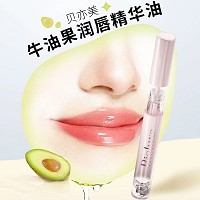 BIOLUXE 牛油果润唇精华油3ml 预防嘴唇干裂/起皮/唇纹、滋养水嫩、滋润...