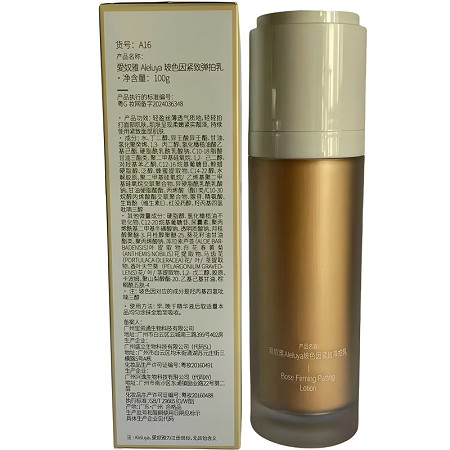 爱奴雅 玻色因紧致弹拍乳100ml 紧致饱满、平纹舒皱、细致细腻、丝滑水润、提升轮廓