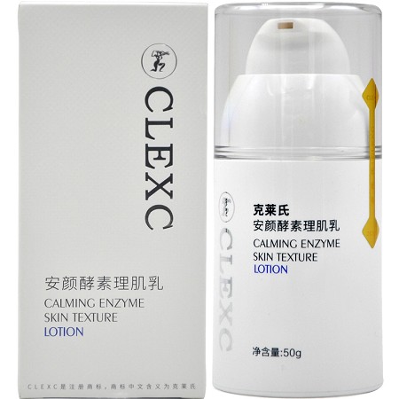 克莱氏 安颜酵素理肌乳50g 净肌修护、舒润舒缓、深润赋能、强韧肌底