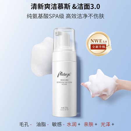 爱奴雅 卸洗慕斯150g 深层清洁、舒展滋润