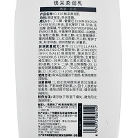 克莱氏 焕采柔润乳200g 改善水油不均、暗沉黑黄的肌肤