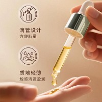 克莱氏 润颜植萃油30ml 百搭植萃油、以油养肤、莹亮嫩滑、减少水份流失