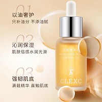 克莱氏 润颜植萃油30ml 百搭植萃油、以油养肤、莹亮嫩滑、减少水份流失