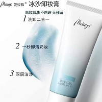 爱奴雅 冰沙卸妆膏100g 遇水乳化、洗卸二合一、卸除彩妆/油脂/污垢、清洁不粘...