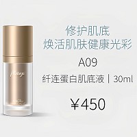 爱奴雅 纤连蛋白肌底液30ml 质地轻薄易吸收、舒缓红敏、修复受损、修复红血丝